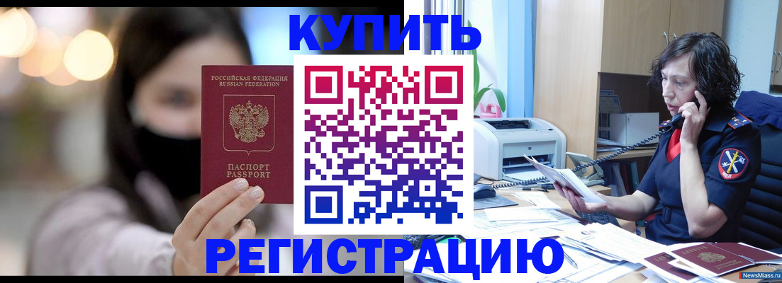 прописка иностранных граждан в Якутии