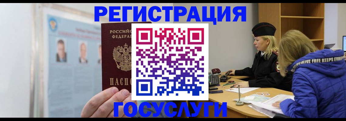 прописка для работы в Якутии