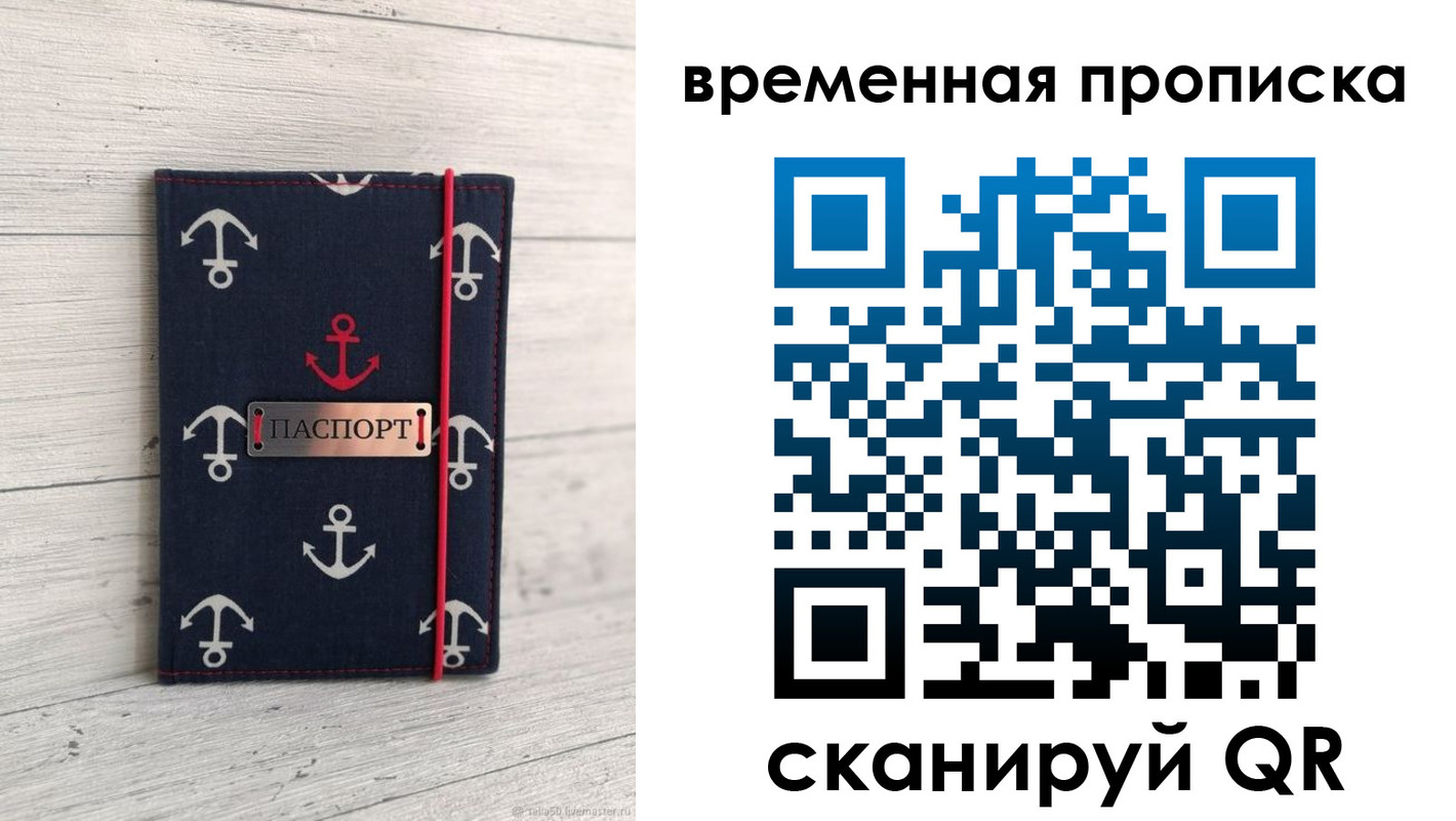 регистрация в Якутии