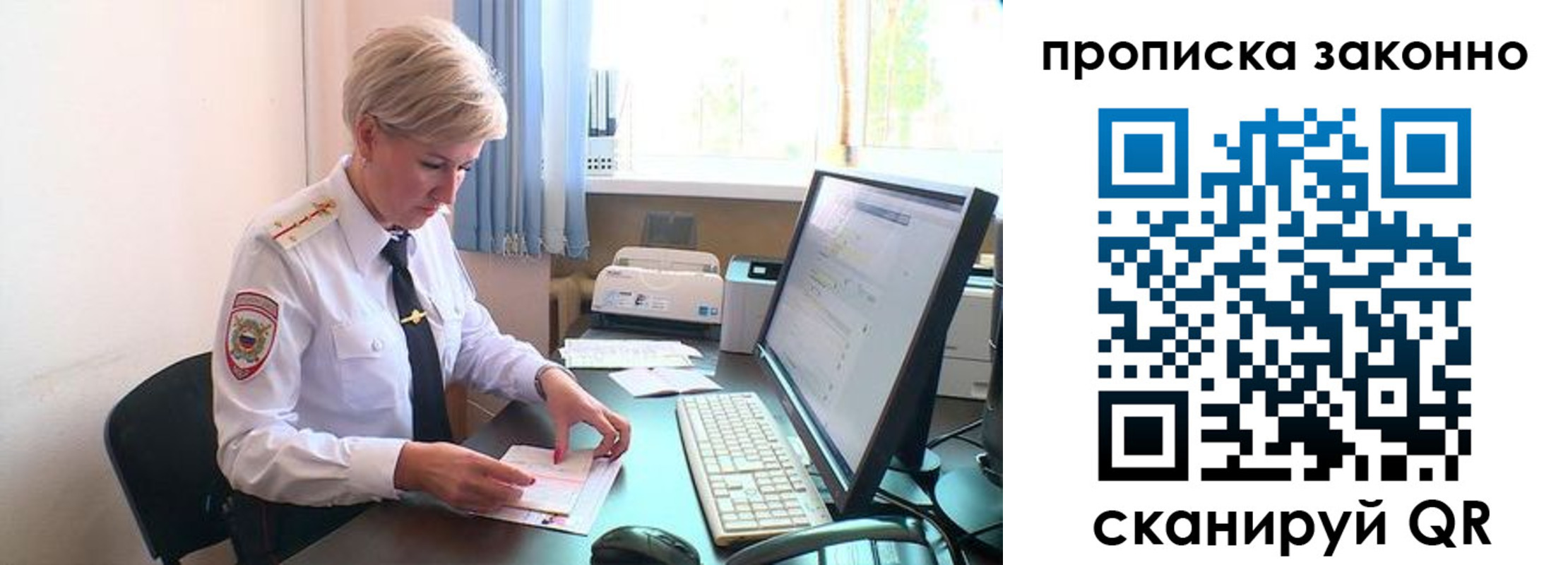 прописка гарантия в Якутии