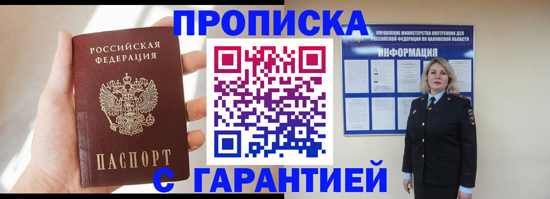 временная регистрация госуслуги в Якутии