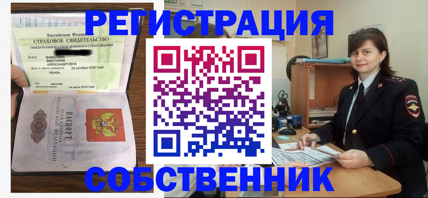 прописка 2025 в Якутии