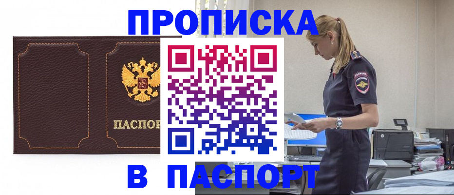 миграционный учет в Якутии